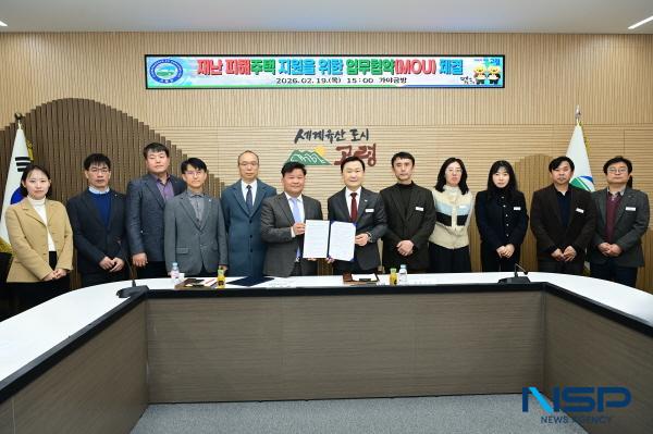 [NSP PHOTO]고령군, 재난 피해주택 지원 위한 업무협약(MOU) 체결