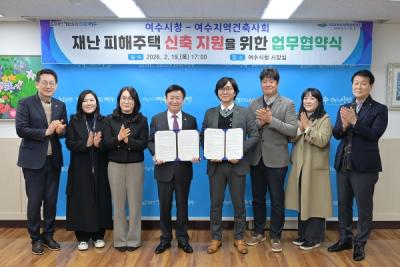 [NSP PHOTO]여수시-여수지역건축사회 재난 피해주택 신축 지원 업무협약 체결