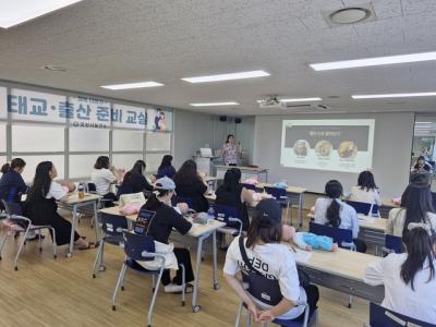 [NSP PHOTO]오산시보건소 행복더하기 태교출산준비교실 운영
