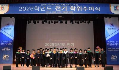 [NSP PHOTO]원광대 2025학년도 전기 학위수여식 개최