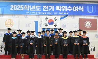 [NSP PHOTO]위덕대학교 2025학년도 학위수여식 개최
