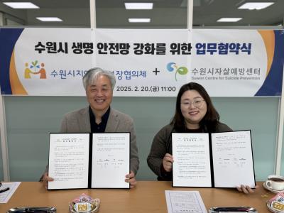 [NSP NEWS Image]수원시지역사회보장협의체, 지역사회 생명안전망 강화 나선다