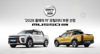 [NSP PHOTO]KGM, 무쏘 EV 중앙일보 2026 올해의 차 선정