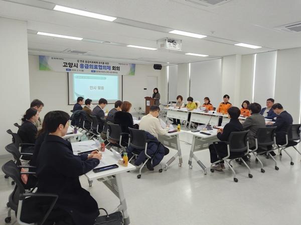 NSP통신-설 연휴 응급의료체계 유지를 위한 고양시 응급의료협의체 회의 (사진 = 고양시)