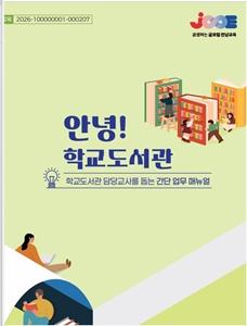 NSP통신- (사진 = 전남교육청)
