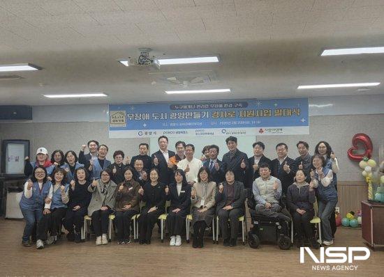 NSP통신-소규모 점포 경사로 설치사업 발대식 참석자 기념 찰영 (= 광양시청)