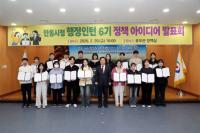 [NSP PHOTO]안동시, 6기 행정인턴 정책 아이디어 발표회 개최