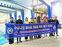 [NSP PHOTO]영진전문대학교, 서울YMCA와 손잡고 수상안전 골든타임 지킨다