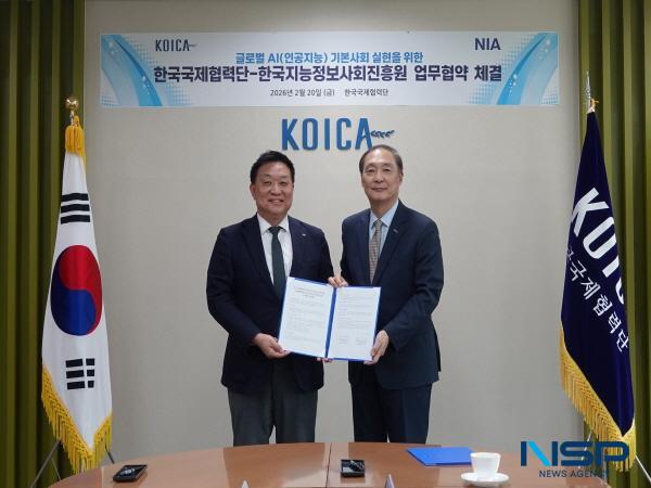 [NSP PHOTO]한국지능정보원·KOICA, 글로벌 AI 대전환 선도를 위한 전략적 파트너십 강화