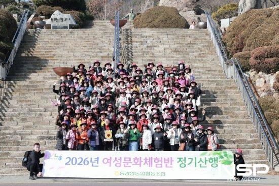 NSP통신-동광양농협 여성문화체험반 정기산행 기념 찰영 (사진 = 동광양농협)