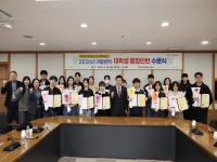 [NSP PHOTO]대구 중구, 2026년 겨울방학 대학생 행정인턴 수료식 개최