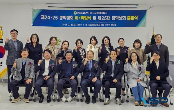 [NSP PHOTO]대구사이버대, 제24·25대 총학생회 이·취임식 및 제25대 총학생회 출범식 개최