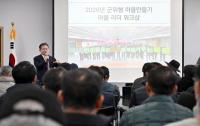 [NSP PHOTO]군위군, 2026년 군위형 마을만들기 마을 리더 교육으로 본격 시작