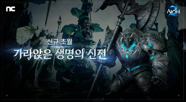 [NSP PHOTO]엔씨, 아이온2 가라앉은 생명의 신전 공개