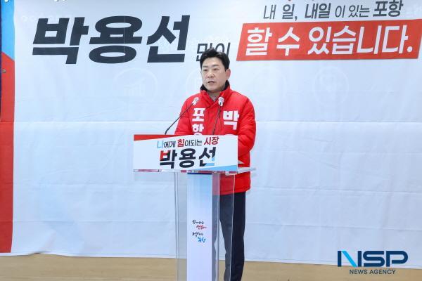 [NSP PHOTO][6·3 지방선거]박용선 포항시장 예비후보, 근거와 팩트에 기반한 정책 중심의 선거 제안