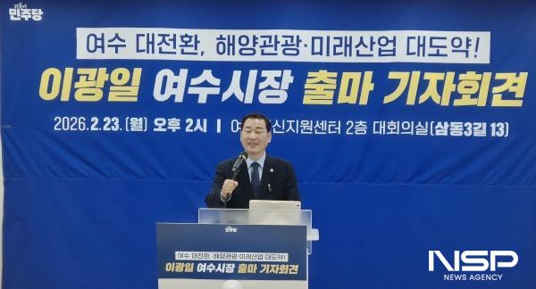 NSP통신-이광일 전라남도의회 제1부의장이 여수시장 출마를 공식 선언했다. (사진 = 서순곤 기자)