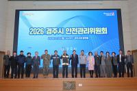 [NSP PHOTO]경주시, 2026 안전관리체계 재정비
