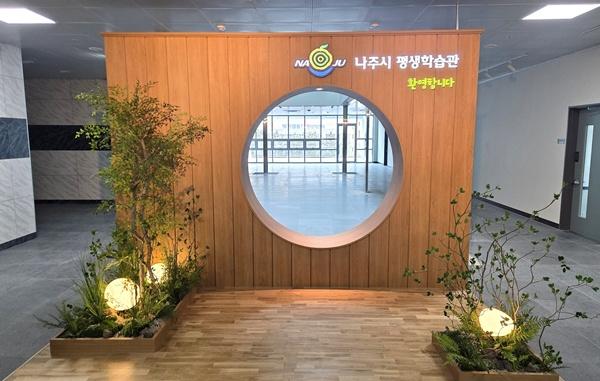 NSP통신-나주시평생학습관 포토존. (사진 = 나주시)