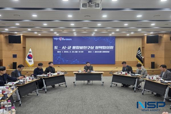 [NSP PHOTO]경북도, 통합발전구상에 남부권 시·군 사업 반영