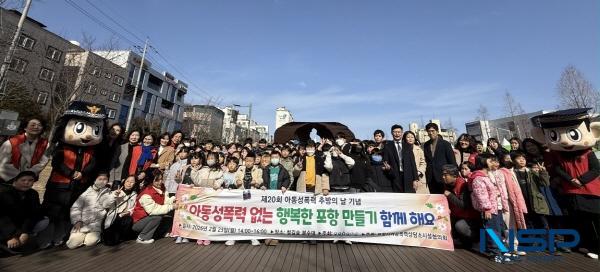 [NSP PHOTO]포항시, 제20회 아동성폭력 추방의 날 기념 캠페인 개최