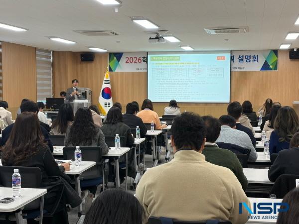 [NSP PHOTO]경산특수교육지원센터, 2026 경산 특수교육 운영계획 설명회 개최