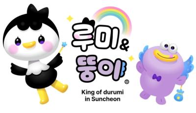 [NSP PHOTO]순천시 캐릭터 루미뚱이 흥행 확인IP 산업 확대 가속