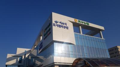 [NSP PHOTO]여수시도시관리공단 부패방지규범준수 경영시스템 5년 연속 인증 유지