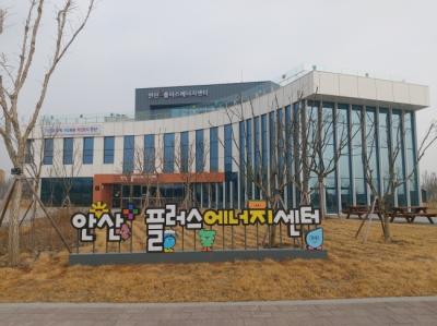 [NSP PHOTO]안산환경재단 시화호 지역 거점형 환경교육사업 수탁기관 선정