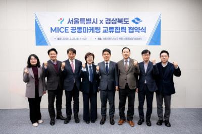 [NSP PHOTO]경상북도서울특별시 글로벌 MICE 공동마케팅 협약 체결
