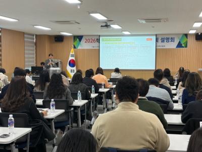 [NSP PHOTO]경산특수교육지원센터, 2026 경산 특수교육 운영계획 설명회 개최