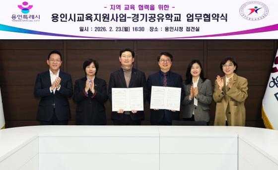 NSP통신-용인특례시와 용인교육지원청 간 용인시교육지원사업-경기공유학교 업무협약 체결 기념촬영 모습. (사진 = 용인특례시)