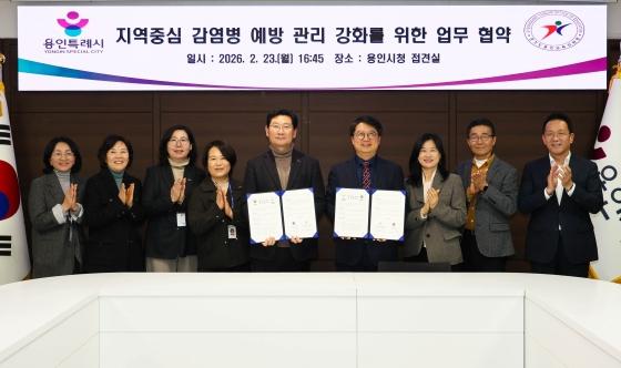 NSP통신-지역중심 감염병 예방 관리 강화 인플루엔자 지원사업 업무협약 기념촬영 모습. (사진 = 용인특례시)