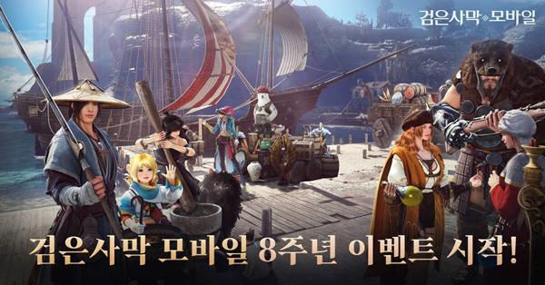 NSP통신- (이미지 = 펄어비스)