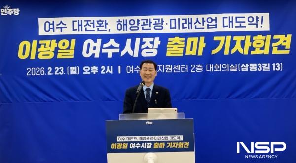 -이광일 전라남도의원이 여수국가산단 여수혁신지원센터에서 기자회견을 열고 여수시장 출마를 공식 선언했다 사진 서순곤 기자