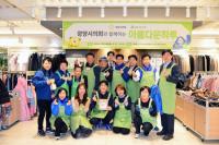 [NSP PHOTO]광양시의회, 아름다운 하루 기부 물품 판매 행사 개최