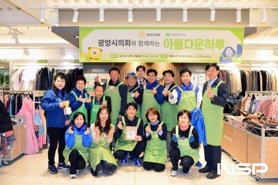 NSP통신-광양시의회 의원들 아름다운 하루 기부 물품 판매 행사 (사진 = 광양시의회)