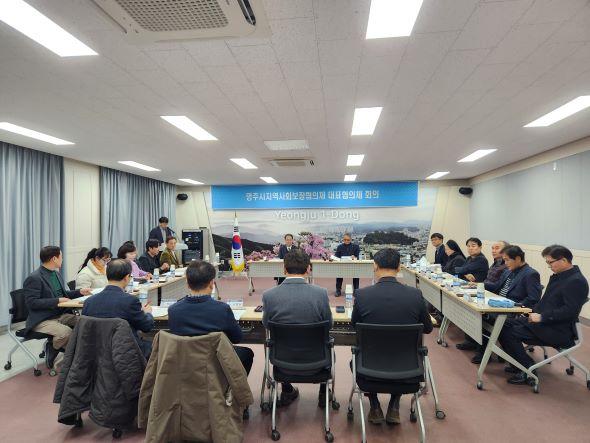 [NSP PHOTO]영주시, 2026년 지역사회보장대표협의체 회의 개최