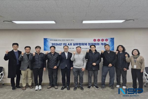 NSP통신-한국교통안전공단은 인공지능 대전환(AX)의 성공적 이행을 위하여 2026년 첫 번째 AX 실무협의체 회의를 24일 TS 김천 본사에서 시행했다. (사진 = 한국교통안전공단)