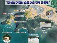 [NSP PHOTO]해남군, 송지 학가·우근항 어촌뉴딜사업 본격 추진