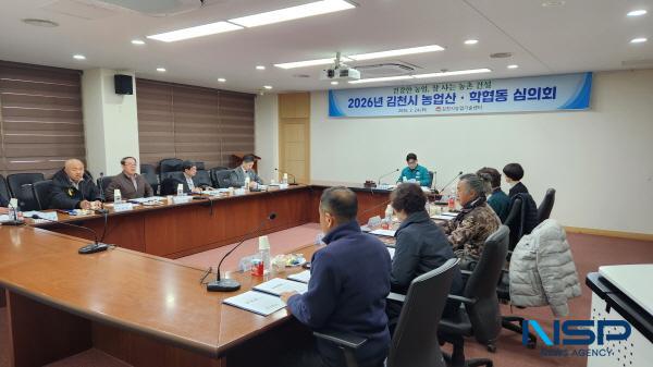 NSP통신-김천시는 24일 농업기술센터 2층 세미나실에서 2026년 농촌진흥분야 국·도비 및 자체사업 지원 대상자 선정을 위한 농업산·학협동심의회를 개최했다. (사진 = 김천시)