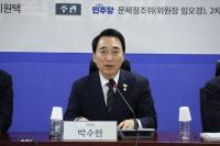 [NSP PHOTO]박수현 의원, 동학 서훈 입법 국회 공개 토론회 개최