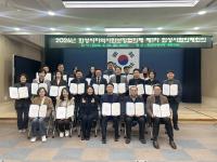 [NSP PHOTO]화성시 제11기 지역사회보장협의체 첫 회의 개최