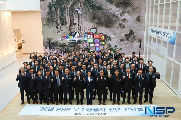 NSP통신-포스코가 지난 23일 체인지업 그라운드 포항 이벤트홀에서 올해의 PHP(POSCO Honored Partner)로 선정한 우수 공급사를 초청해 신년간담회를 성공적으로 개최했다고 전했다. (사진 = 포스코)