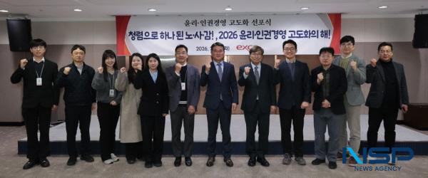 [NSP PHOTO]대구 엑스코, 현장 중심의 윤리경영 시동