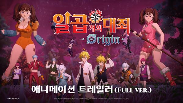 NSP통신- (이미지 = 넷마블)