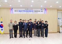 [NSP PHOTO]청송군, 제1차 지역사회보장협의체 대표협의체 회의 개최