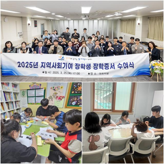 NSP통신-위쪽부터 2025년 지역사회기여 장학생 장학증서 수여식, 장학생 교육 재능기부. (사진 = 서울 강서구청)