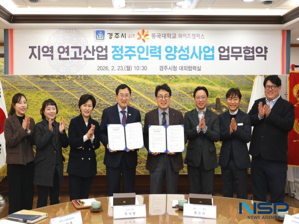 [NSP PHOTO]경주시·동국대학교 WISE캠퍼스, 미래차 인재양성 위해 맞손