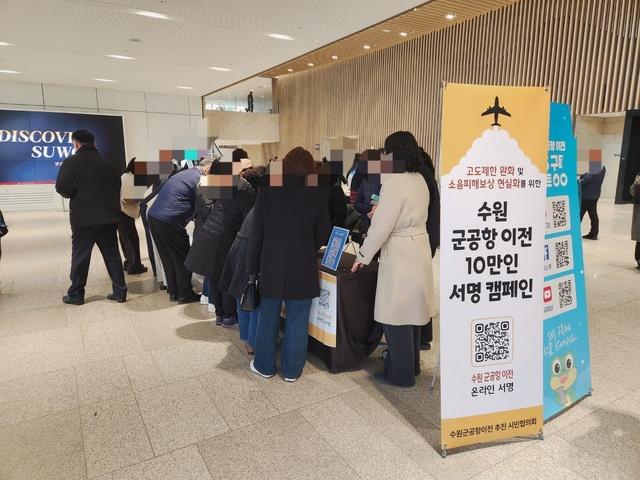 NSP통신-24일 시민들이 수원 군공항 이전 및 경기국제공항 신설 촉구를 위한 성명을 하고 있다. (사진 = 시민협의회)
