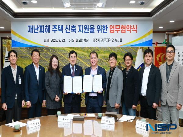 [NSP PHOTO]경주시, 재난피해 주택 신축 지원을 위한 업무협약 체결